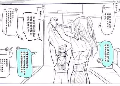 Doukyuusei to Shiranai Kankei