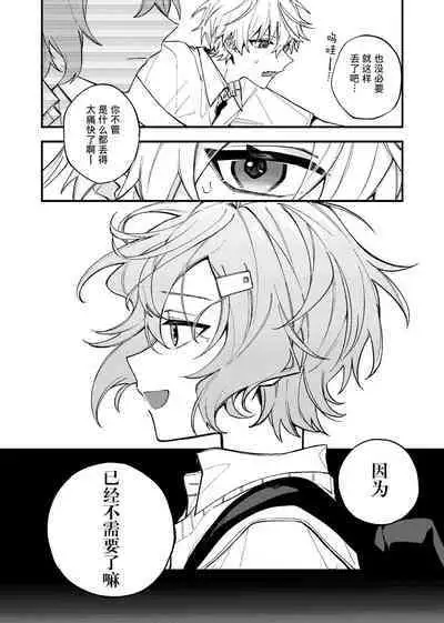 Ruru Toshite ｜娓娓道来