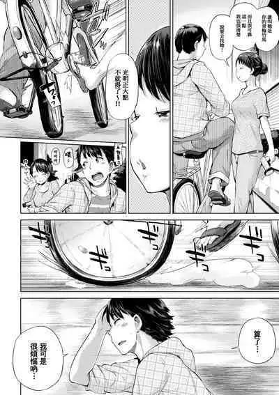 [Yumeno Tanuki] jc-t Haramitai-kei Joshi [Chinese] [Decensored] [Digital]