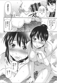 [Sabashi Renya] Onna Kyoushi no Fubunritsu [Digital]