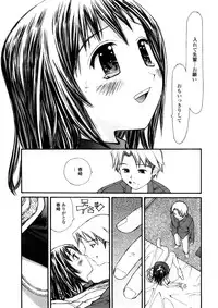 [Sukekiyo] Yokubou no Mama Ni Fukkoku Ban