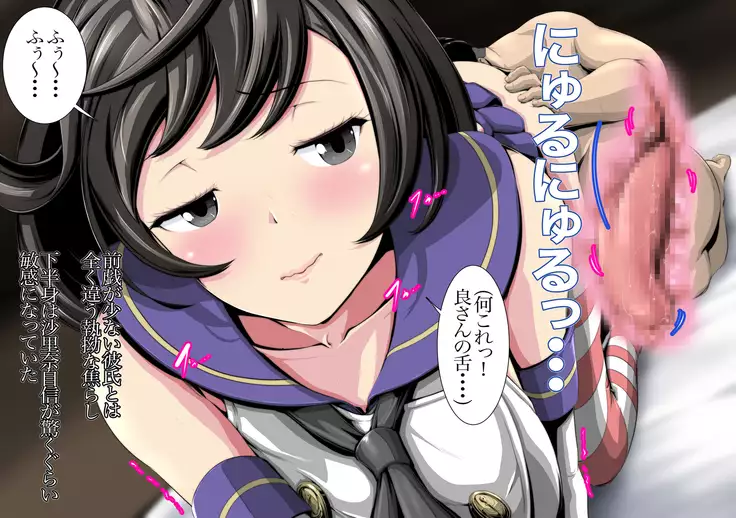 Cosplayer no Kanojo ~Kareshi no ja Todokanai Oku o Tsukarete...~