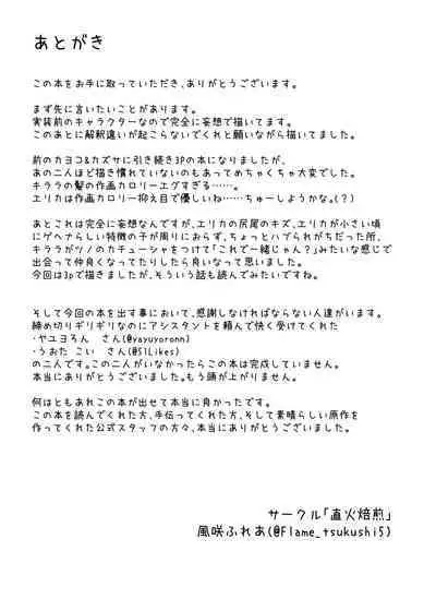 [Jikabi Baisen (Kazesaki Furea)] Kitakubu Gal no Asobikata (Blue Archive) [Digital]