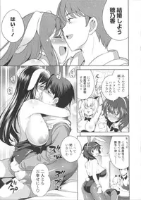 [Yasui Riosuke] Suki = Shite!