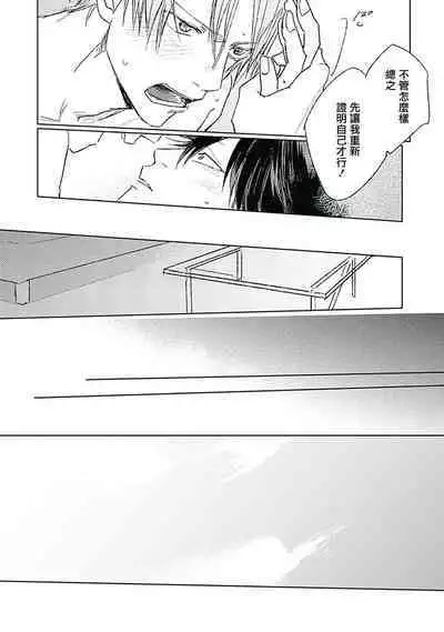 Like a Sugar | 爱似甜点 Ch. 1-5