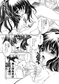 [Shimao Kazu] Ekisu - Extract