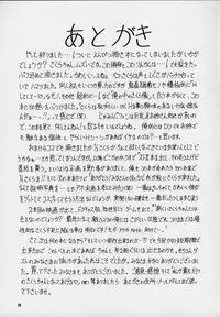 (C59) [J's Style (Jamming)] Cherry Pink (Cardcaptor Sakura)