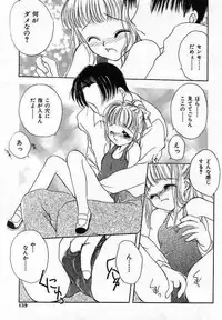 [Saiya] Sei Shoujo Gangu | Alice Doll