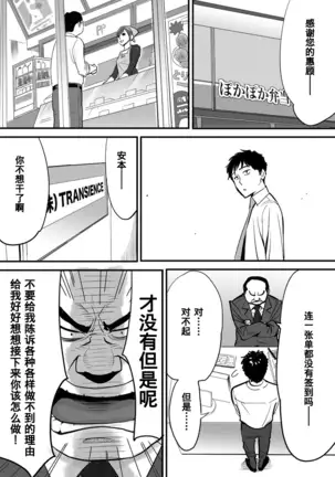 Koukan ─ Ano Toki… Ano Musume Toitsu Tetara ─ 1-2