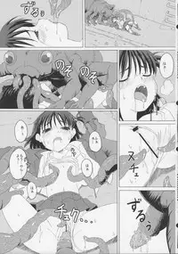 (C83) [ON YOUR MARK (SUNSON)] GaiChuu