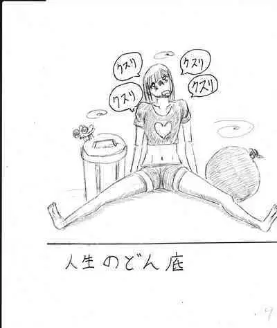 Bounyuu Kissa Homare Shiriizu