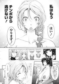 [TANA] Roshutsu Collection