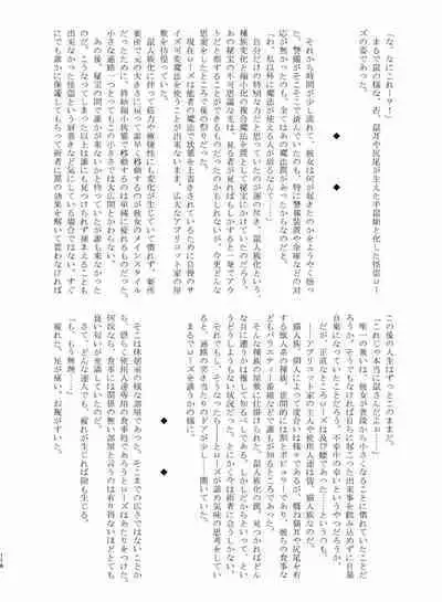 [Chounaikai (Various)] Tainai・Nikuheki Goudoushi Chounai Kaishi 4-L [Digital]