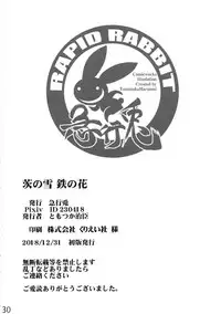 Ibara no Yuki Tetsu no Hana