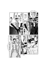 [Global One (MARO)] Sadistic - Tenkuu no Shou - (Various)