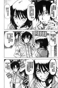 [Hagane Tetsu] Hame King | 戳插KING [chinese]