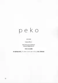 (SC52) [lovesca (Anko)] peko (Danganronpa)