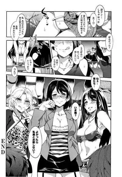 Teisou Kannen ZERO Shinsouban 2