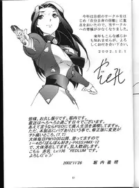 (C63) [Effecter (Various)] Tenchi Nyan Nyan GXP (Tenchi Muyo! GXP)