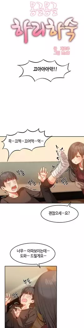 Hari's Lumpy Sharehouse Ch.0-27