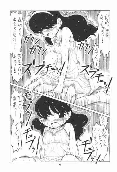 (C68) [Momo no Tsubomi (Various)] EruEru 23 (Various)