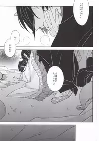 (C87) [GUZ (Okami Hazuki)] Kami-sama no Okiniiri (Hoozuki no Reitetsu)