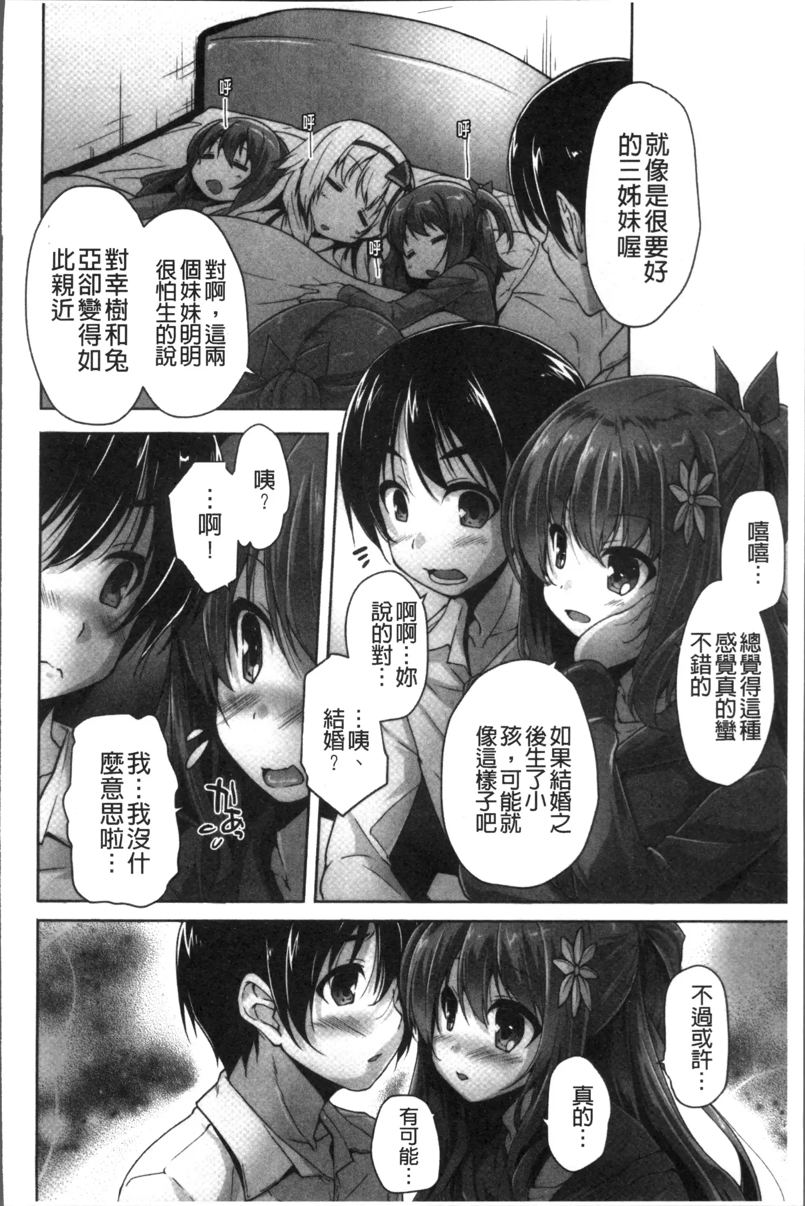 ワガママハイスペック Adult Edition