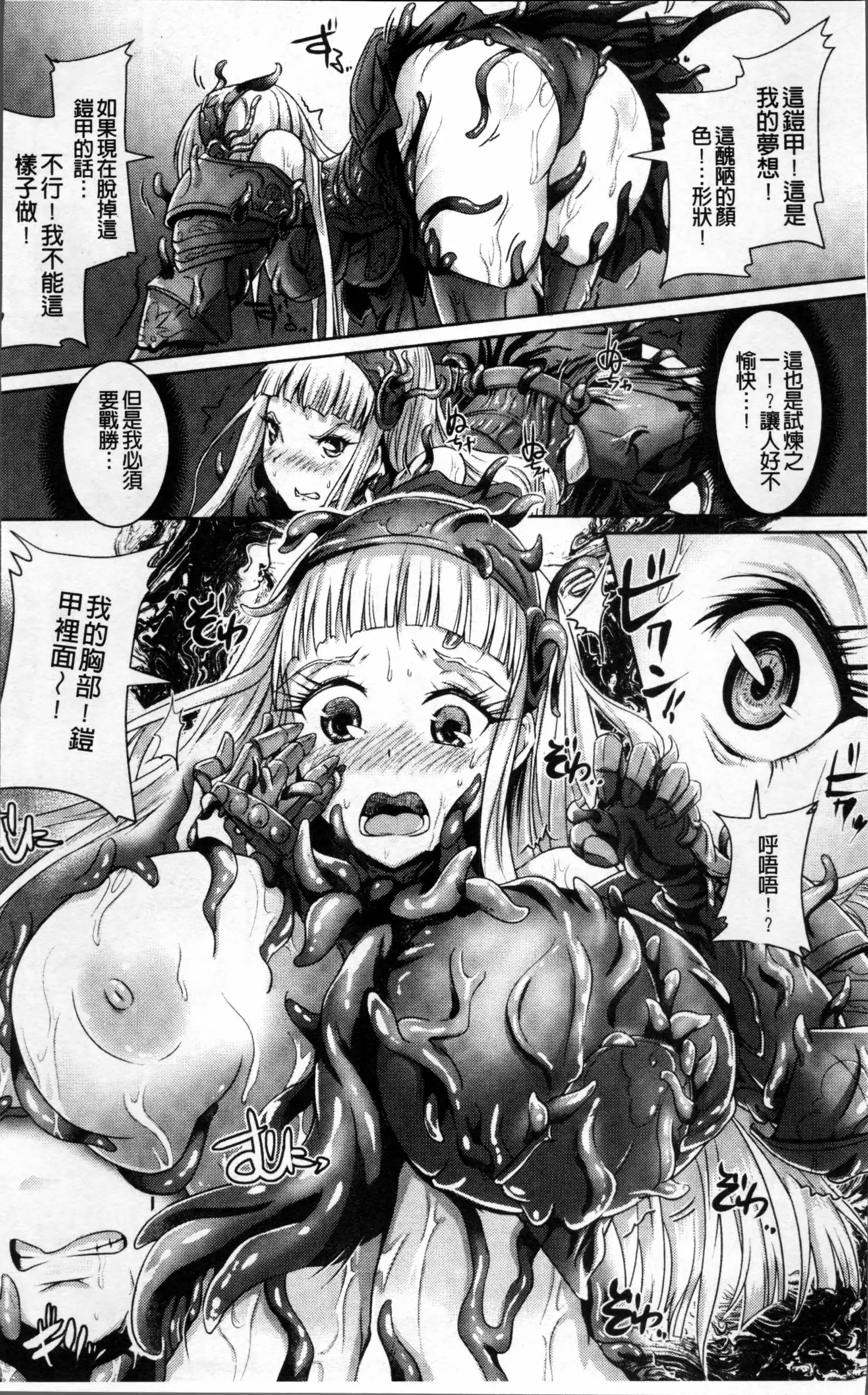 Moroku Hakanaki Heroism