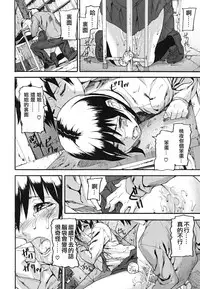 [Ashiomi Masato] Pink Links (PINKS LINKS) [Chinese] [2DJ汉化组]