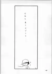 (C58) [Anago Pie] Manteique