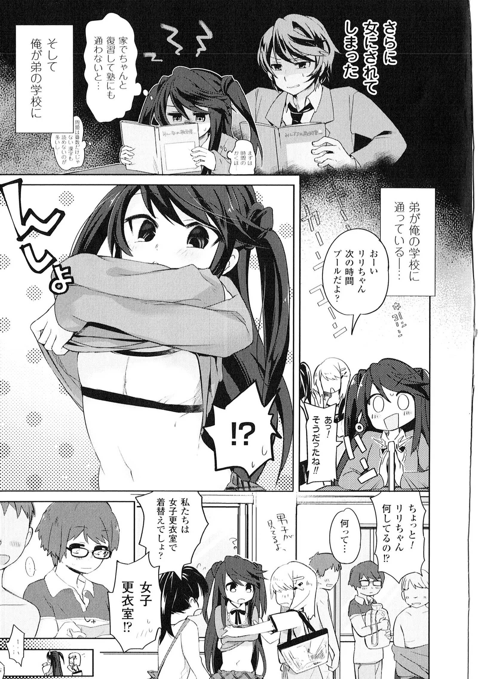 Yorinuki TSF no F no Hon