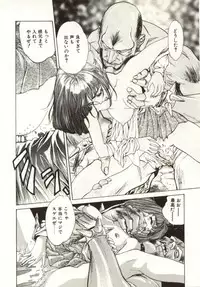 [Nanno Koto, Hazuki Kaoru] Hajimari no Daichi Geoid