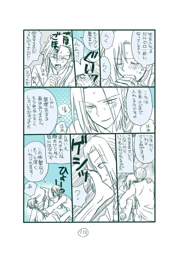 Dark Jimi na フェルジル no Mousou