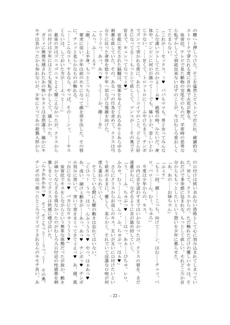 Ignition! Arrow X Edge・DL版