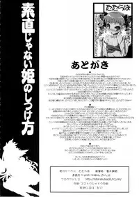 (C86) [Tataraba (Tsurugi Hagane)] Sunao janai Hime no Shitsukekata (Log Horizon)