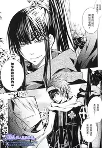 [Peace-Diner (RINO)] tearapart (d.gray-man)