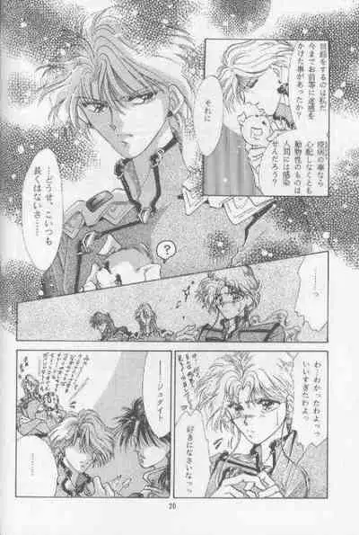 Chiisa na Hoshi Joshou