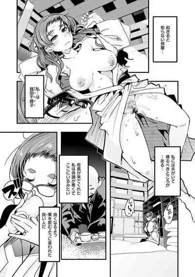 [Uchi-Uchi Keyaki] Kowaku no Sato [Digital]