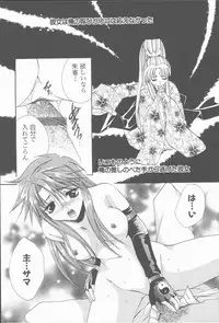 [Takahashi Kaho] Kugutsu Yuugi