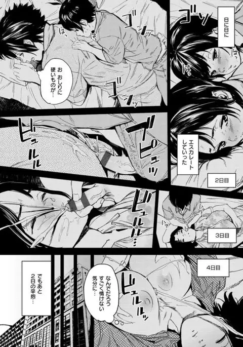 Namachichi Maratoro Pikun