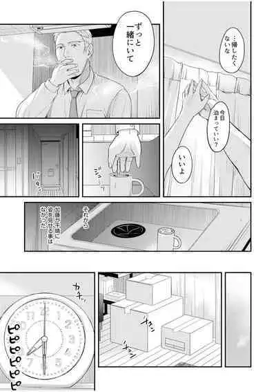 Shinyuu ni Kanojo ga Netorareta Hanashi 6