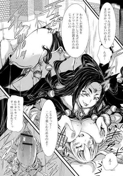 Futanari Dorei Ichiba - Androgynous Slave market