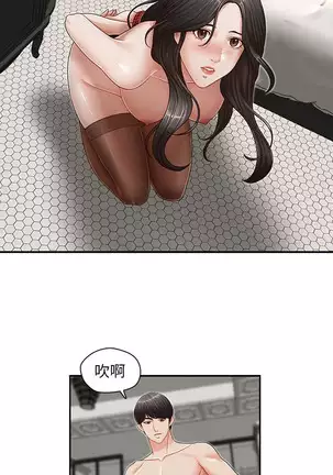 哥哥的秘书 Chapter 11-15