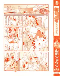 [Yamada Shouji] Anepai