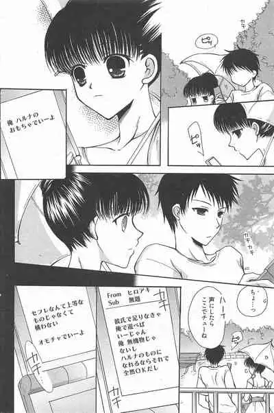 Manga Bangaichi 2010-10