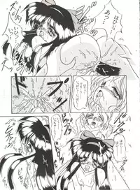 [Anthology] Bishoujo Doujinshi Anthology 17 (Various)