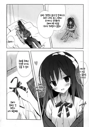 Candy Puff Shokai Genteiban + Mini Gashuu