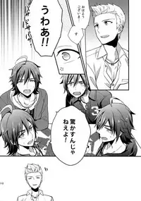 (SUPER MIRACLE FESTIV@L!! 2018) [Shuukyuu Itsukasei (Touya Tsuduru)] Sairoku (THE IDOLM@STER SideM)