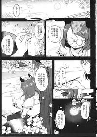 (Meikasai 11) [Chocolate Synapse (Shika Yuno)] Ichigo ga Ureochita Hi (Touhou Project)