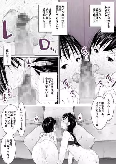 Video Message from NTR'ed Mother and Daughter